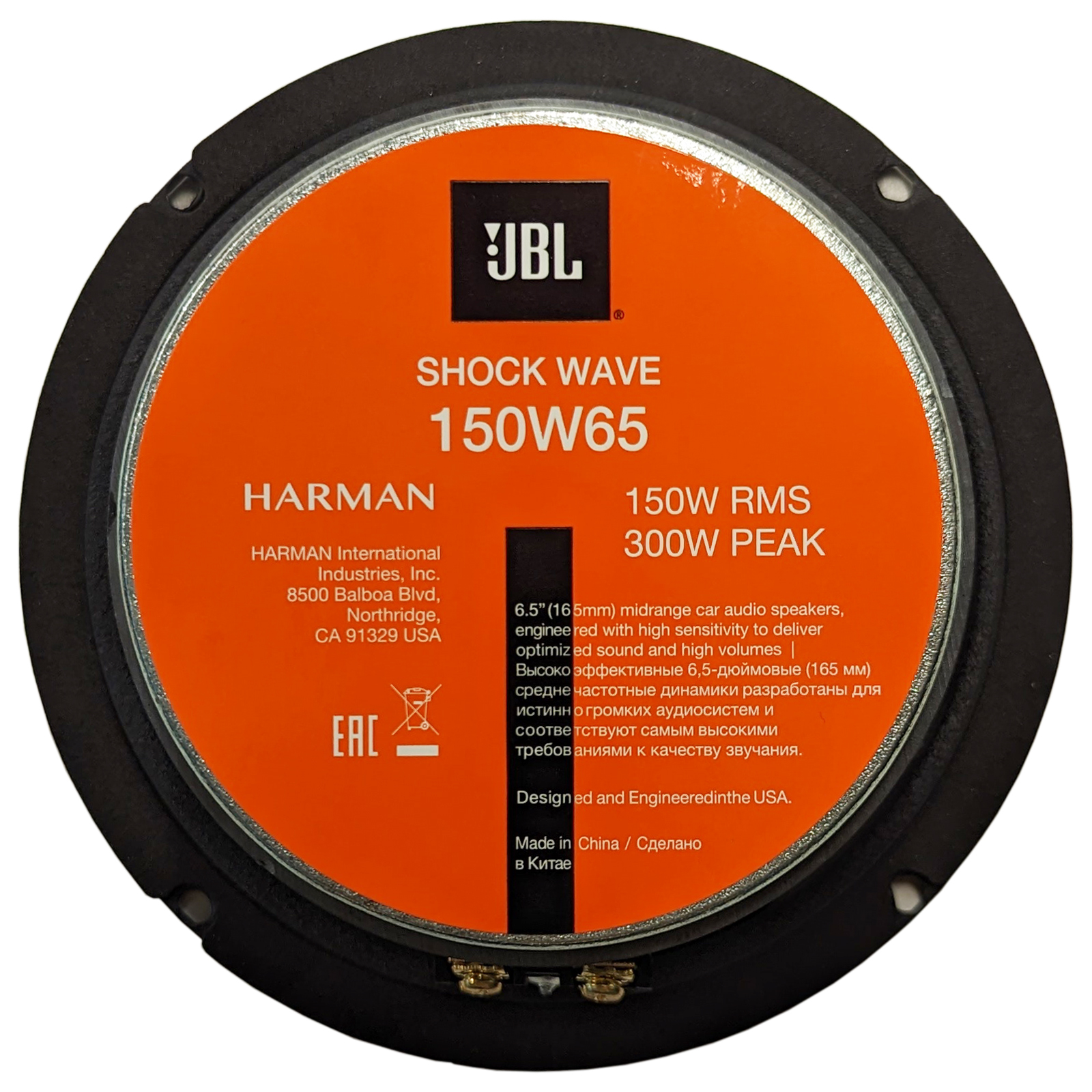 Qty 2) of JBL 6.5